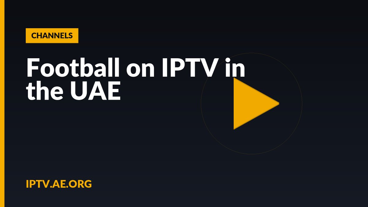 Football on IPTV in the UAE