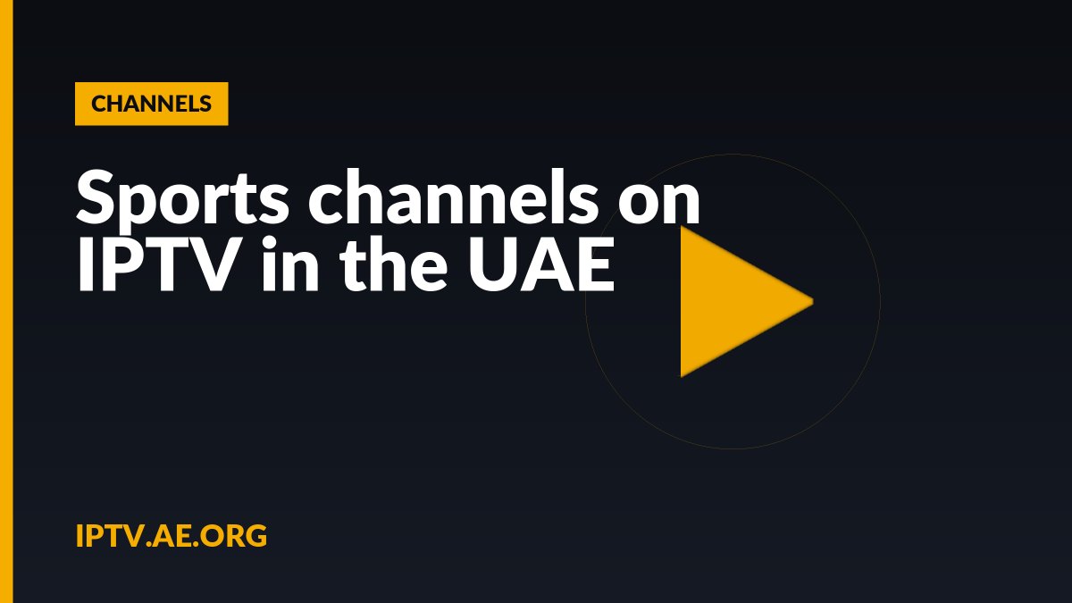 Sports channels on IPTV in the UAE